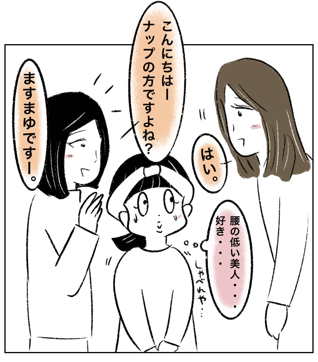 NAPBIZトップブロガー交流会レポ【1】：まるの一期一えっ!?より