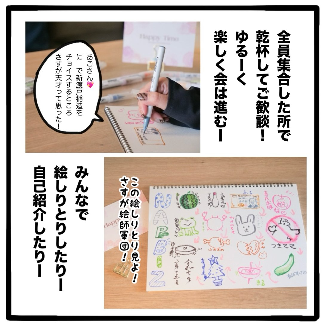 NAPBIZトップブロガー交流会レポ③：つきママblogより