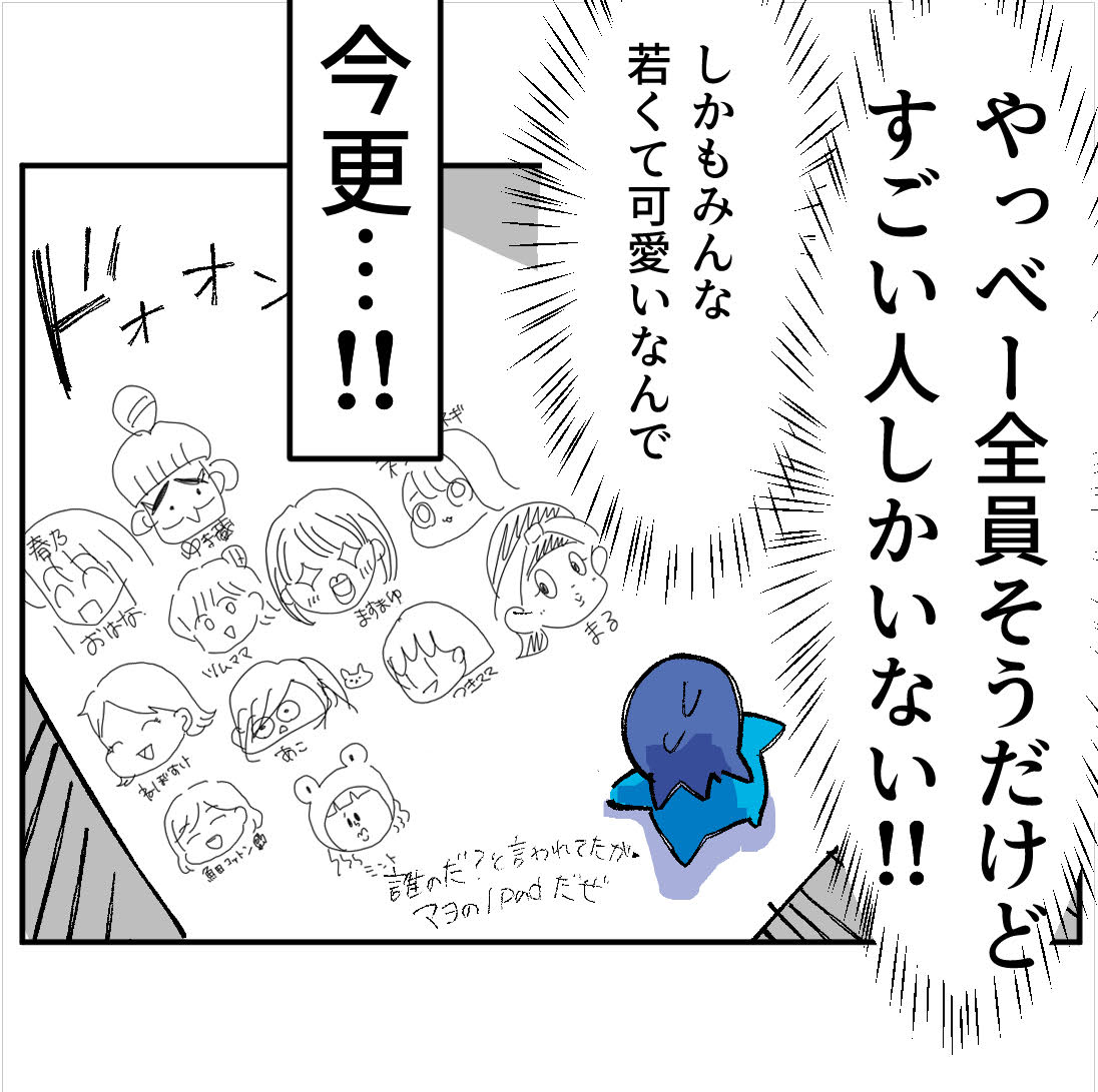 ナップビズトップブロガー交流会、参加レポ：ここはネギマヨ荘より