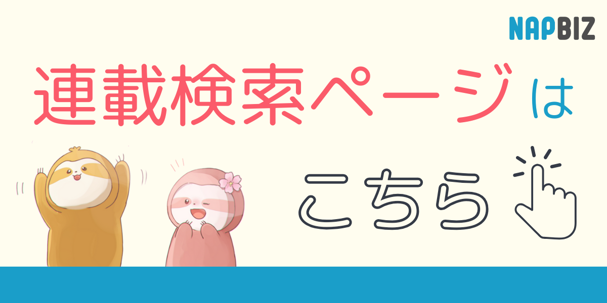連載検索はこちら