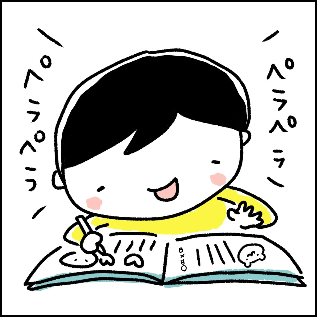 たえこ